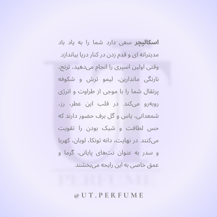 عطر نیکوس اسکالپچر هوم مردانه | NIKOS - Sculpture Homme