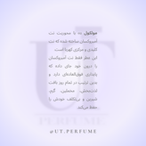 عطر اسنتریک مولکولز مولکول 02 | Escentric Molecules - Molecule 02