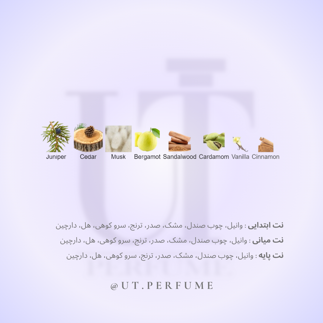 عطر الرحاب سلطان مردانه | Al-Rehab - Sultan