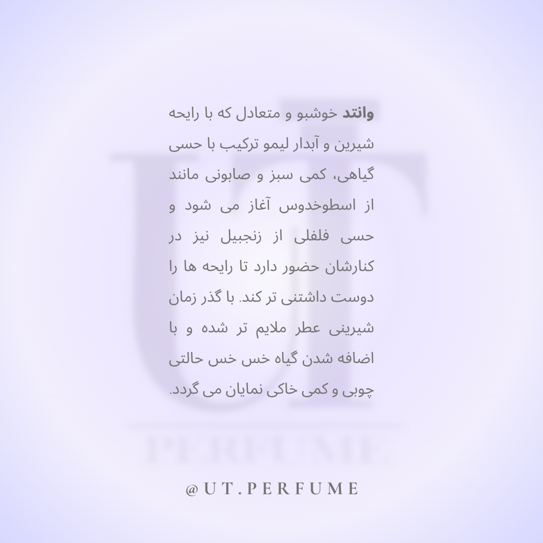 عطر آزارو وانتد مردانه | Azzaro - Wanted