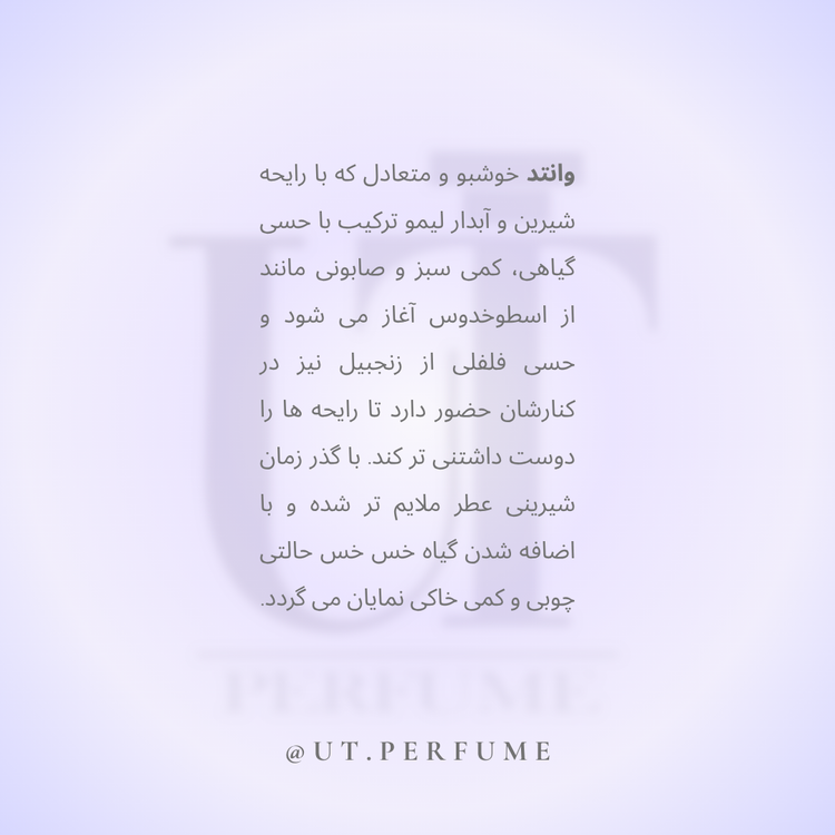 عطر آزارو وانتد مردانه | Azzaro - Wanted