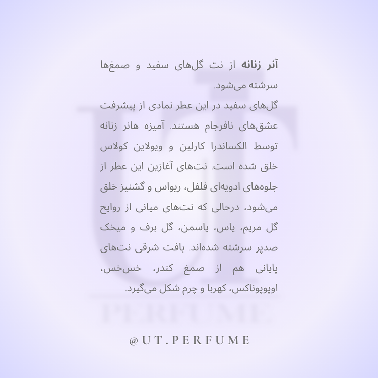 عطر آمواج هانر زنانه | Amouage - Honour woman