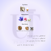 عطر آمواج اوپوس پنج | Amouage - Opus V