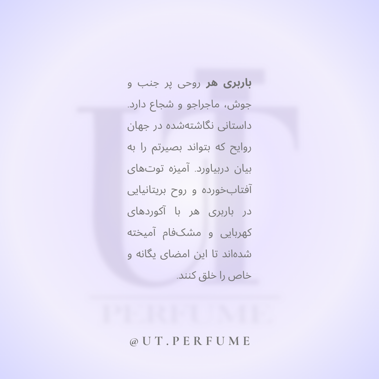 عطر باربری هر زنانه | Burberry - Her