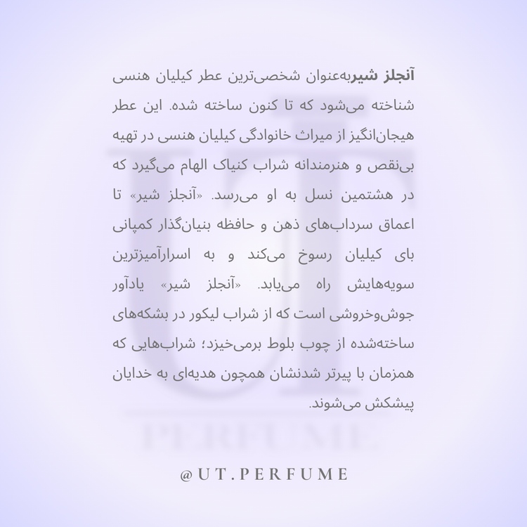 عطر بای کیلیان آنجلز شیر | By Kilian - Angels’ Share