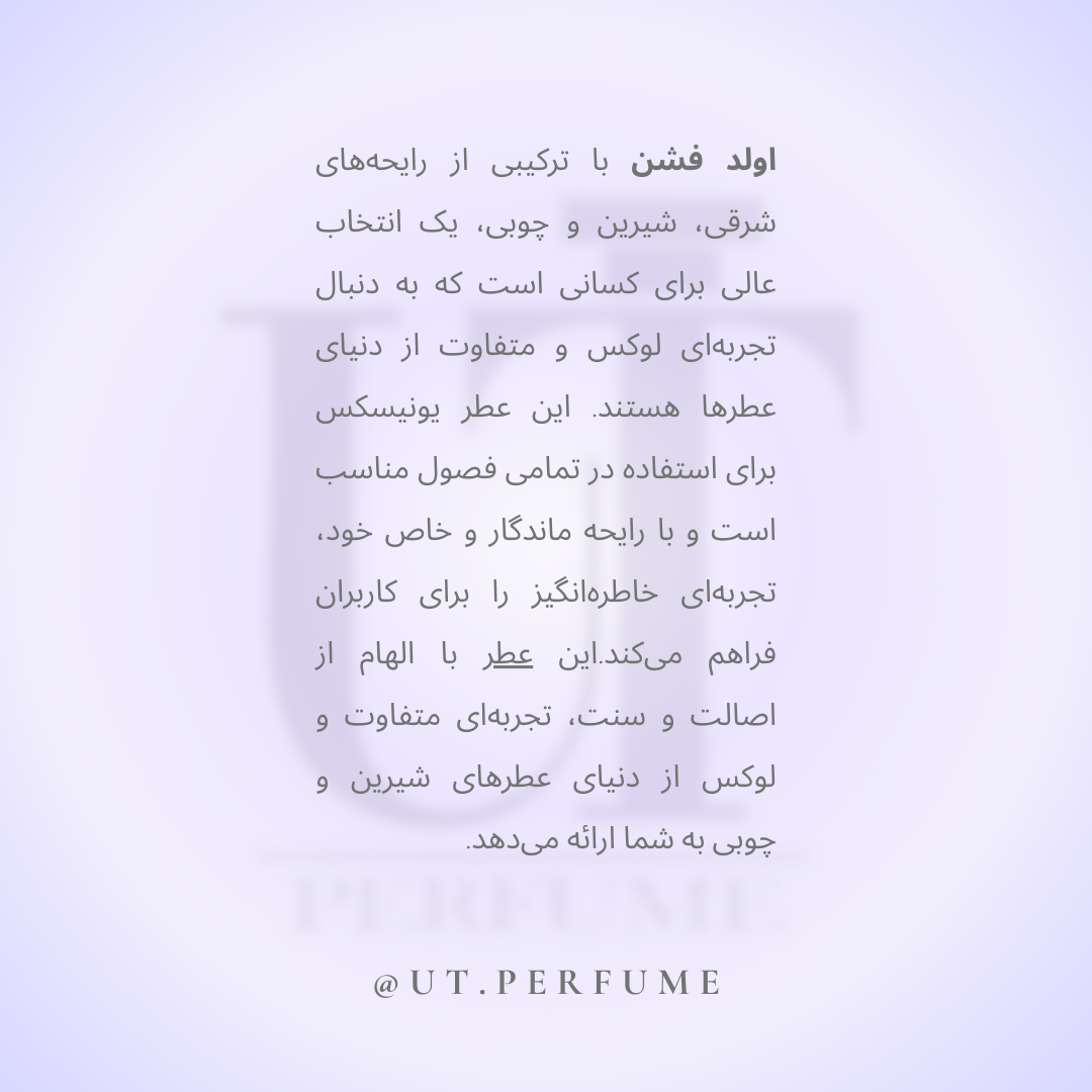 عطر بای کیلیان اولد فشن | By Kilian - Old Fashioned