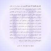 عطر ژان پل گوتیه له میل الکسیر مردانه | Jean Paul Gaultier - Le Male Elixir