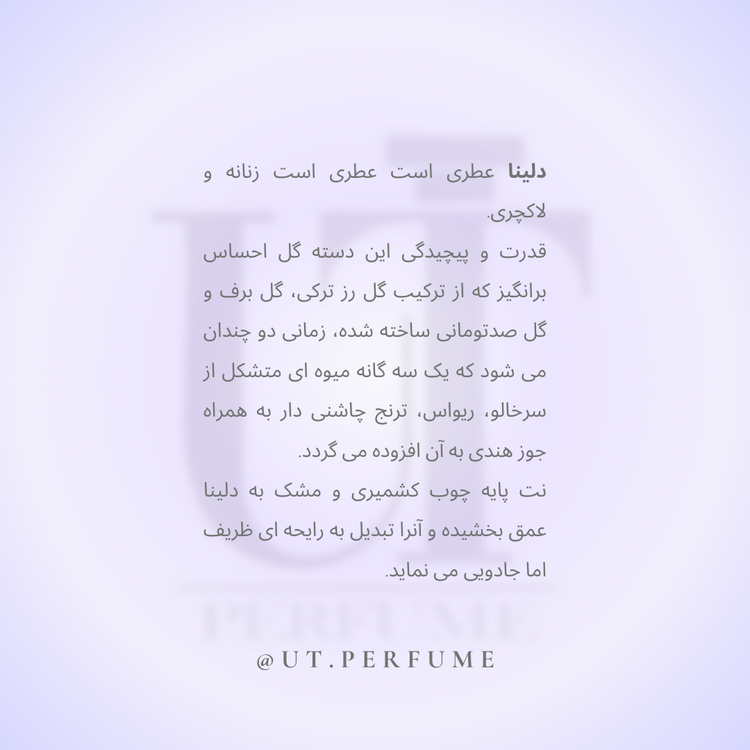 عطر مارلی دلینا زنانه | Parfums de Marly - Delina