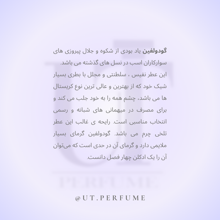 عطر مارلی گودولفین مردانه | Parfums de Marly - Godolphin