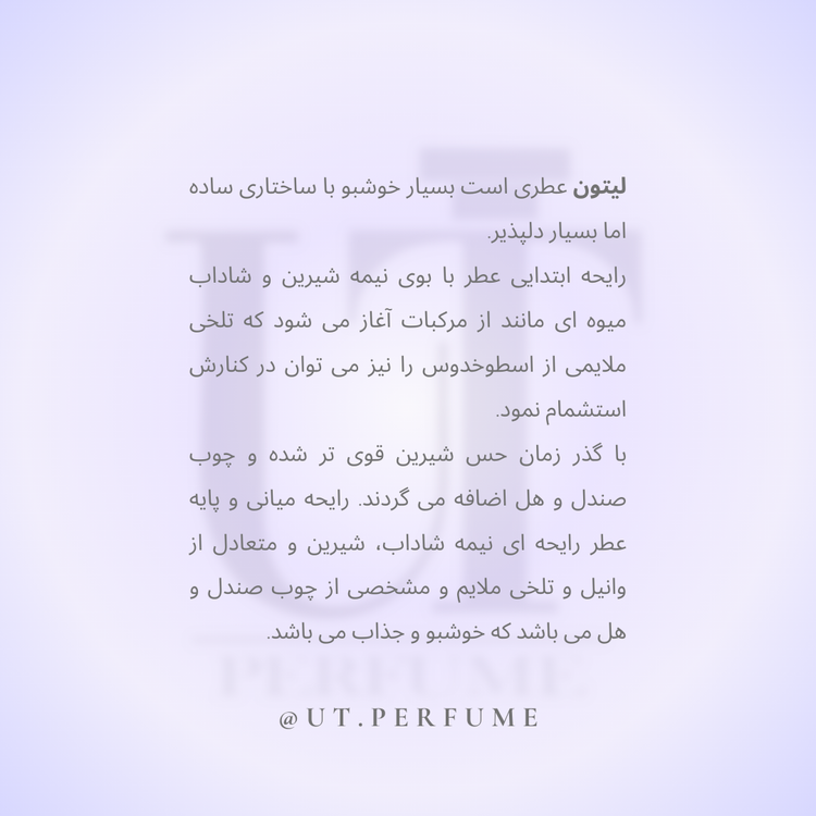 عطر مارلی لیتون | Parfums de Marly - Layton