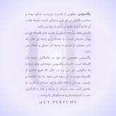 عطر مارلی پگاسوس مردانه | Parfums de Marly - Pegasus