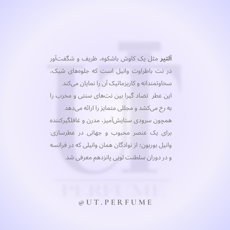 عطر مارلی آلتائیر مردانه | Parfums de Marly - Althaïr