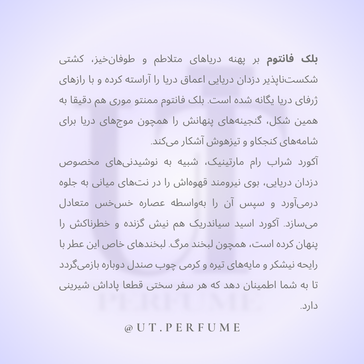 عطر بای کیلیان بلک فانتوم | By Kilian - Black Phantom