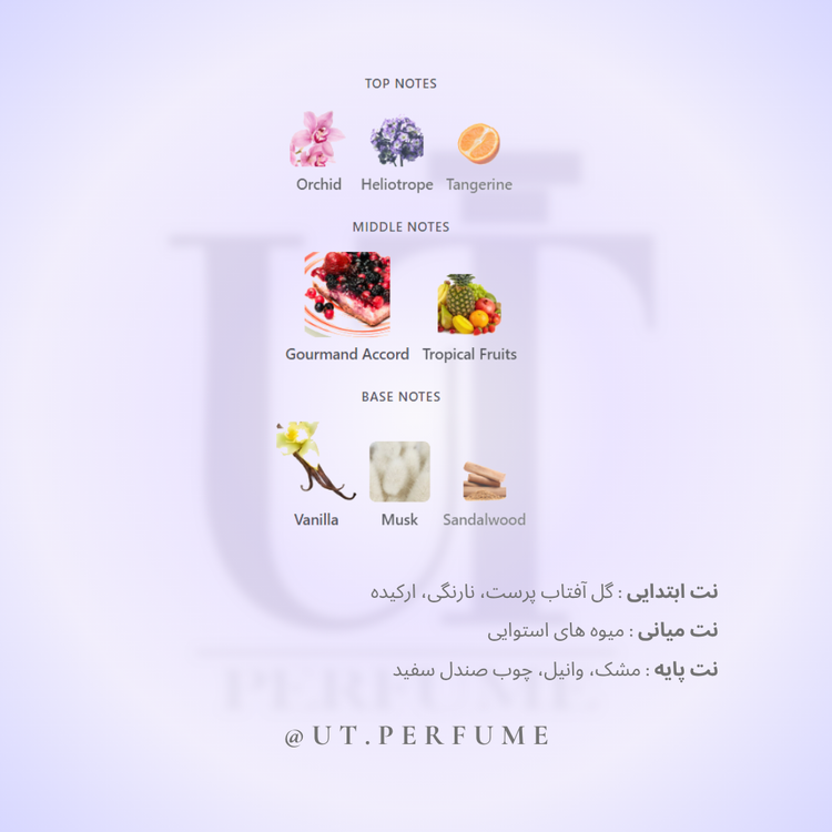 عطر لطافه یارا صورتی زنانه | Lattafa - Yara